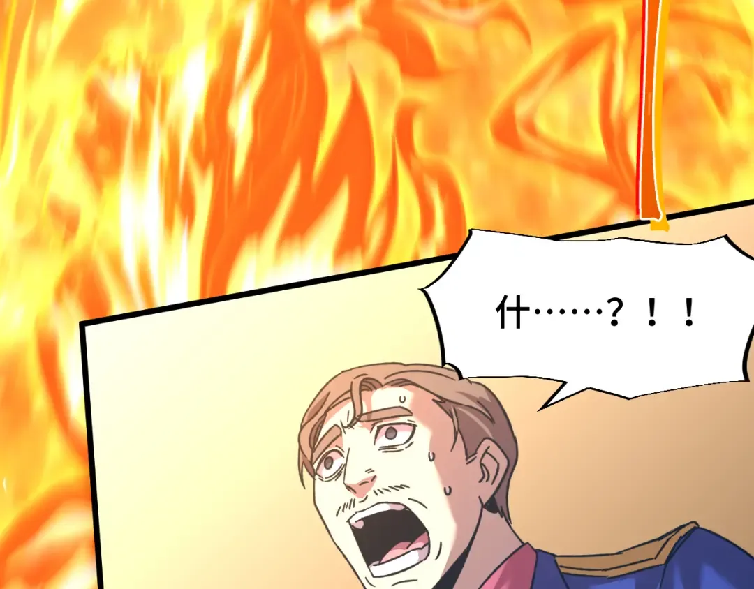 第46话 新的游戏 第81页