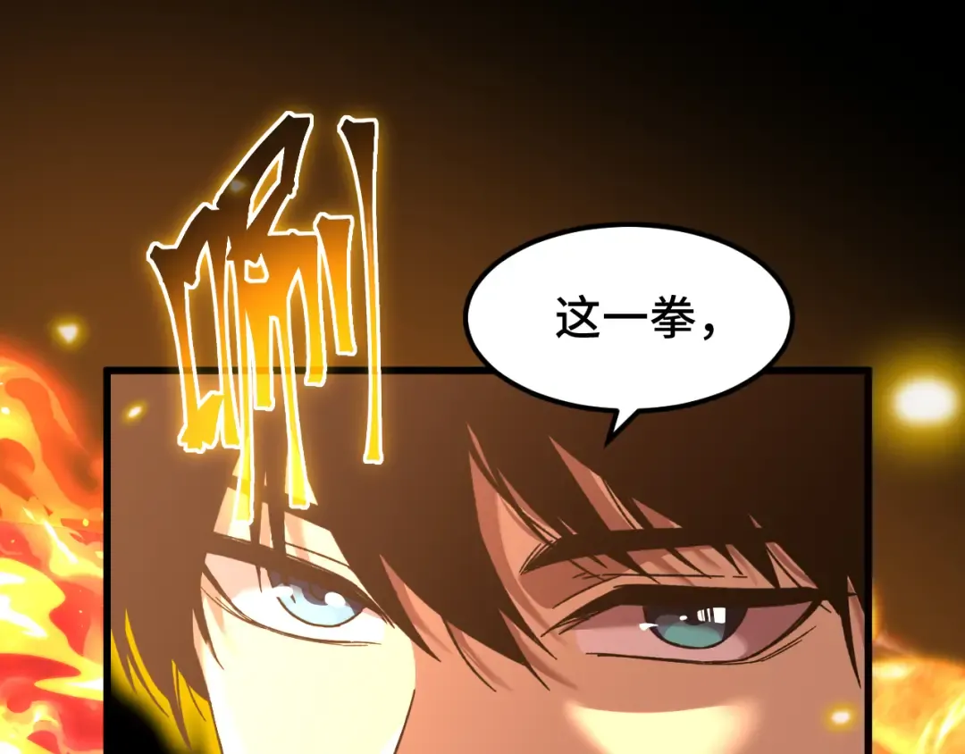 第46话 新的游戏 第84页
