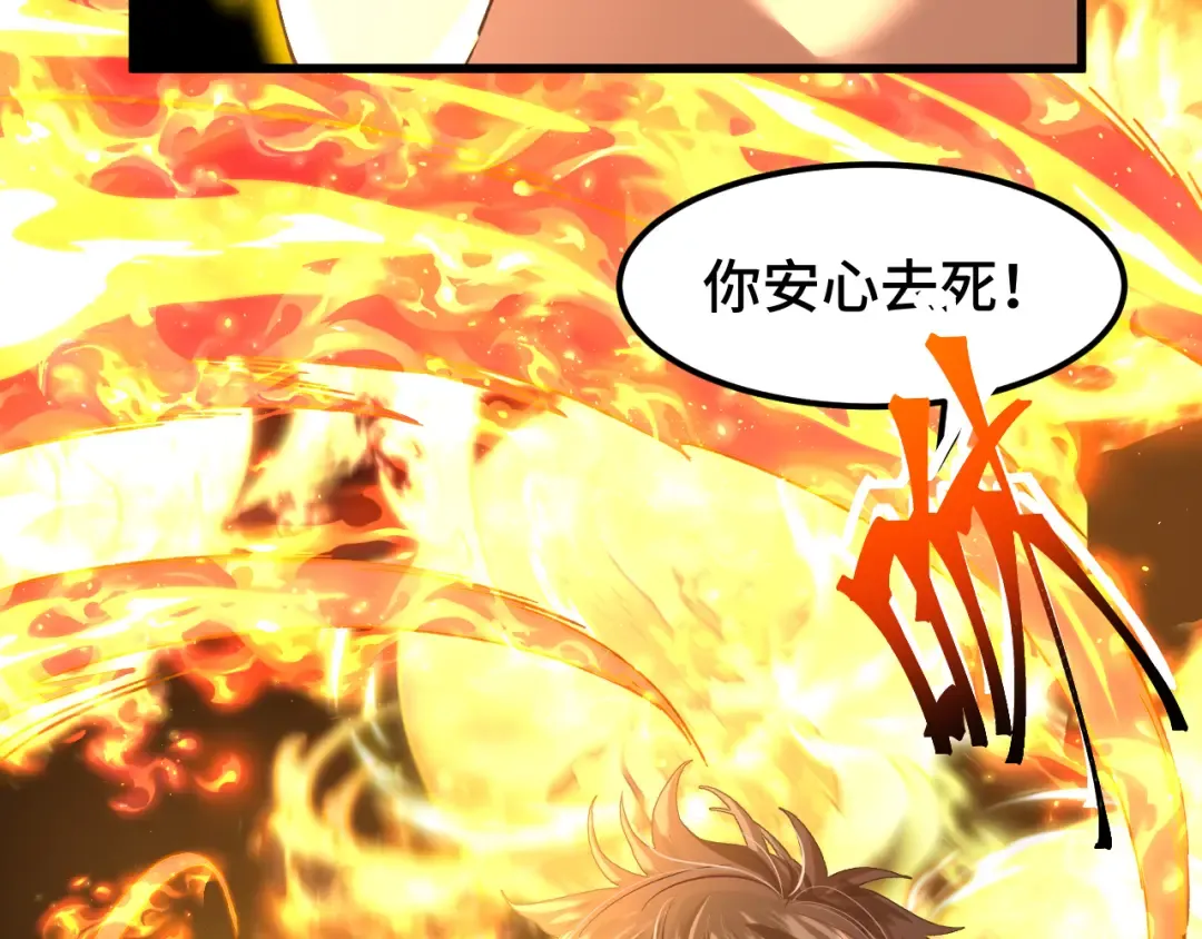 第46话 新的游戏 第85页