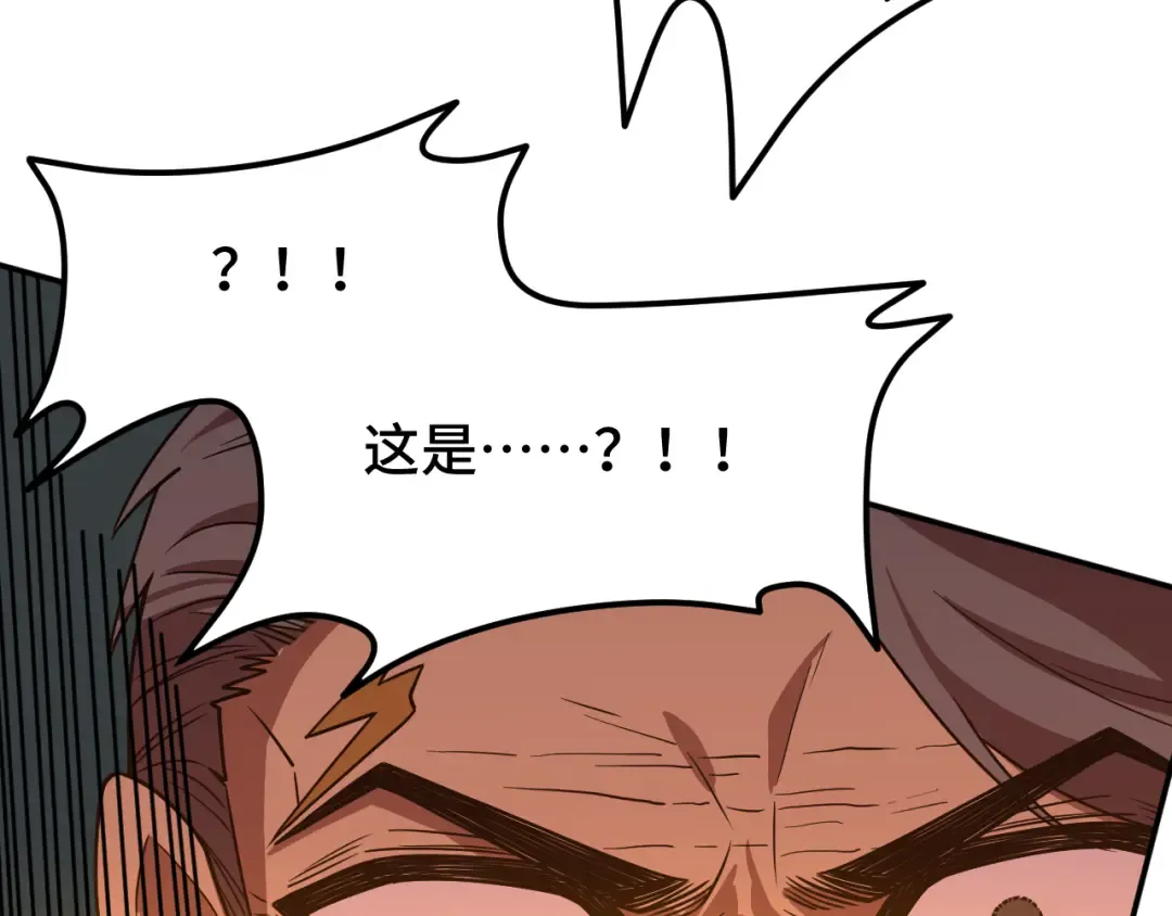 第46话 新的游戏 第102页