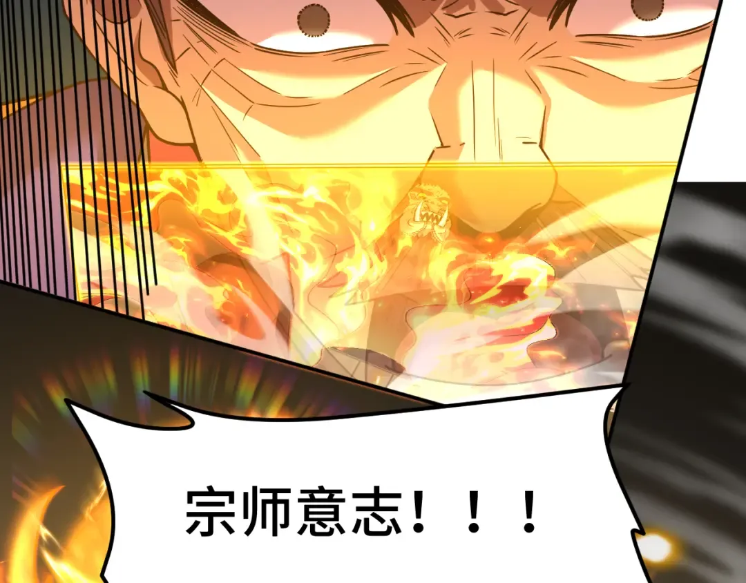 第46话 新的游戏 第103页