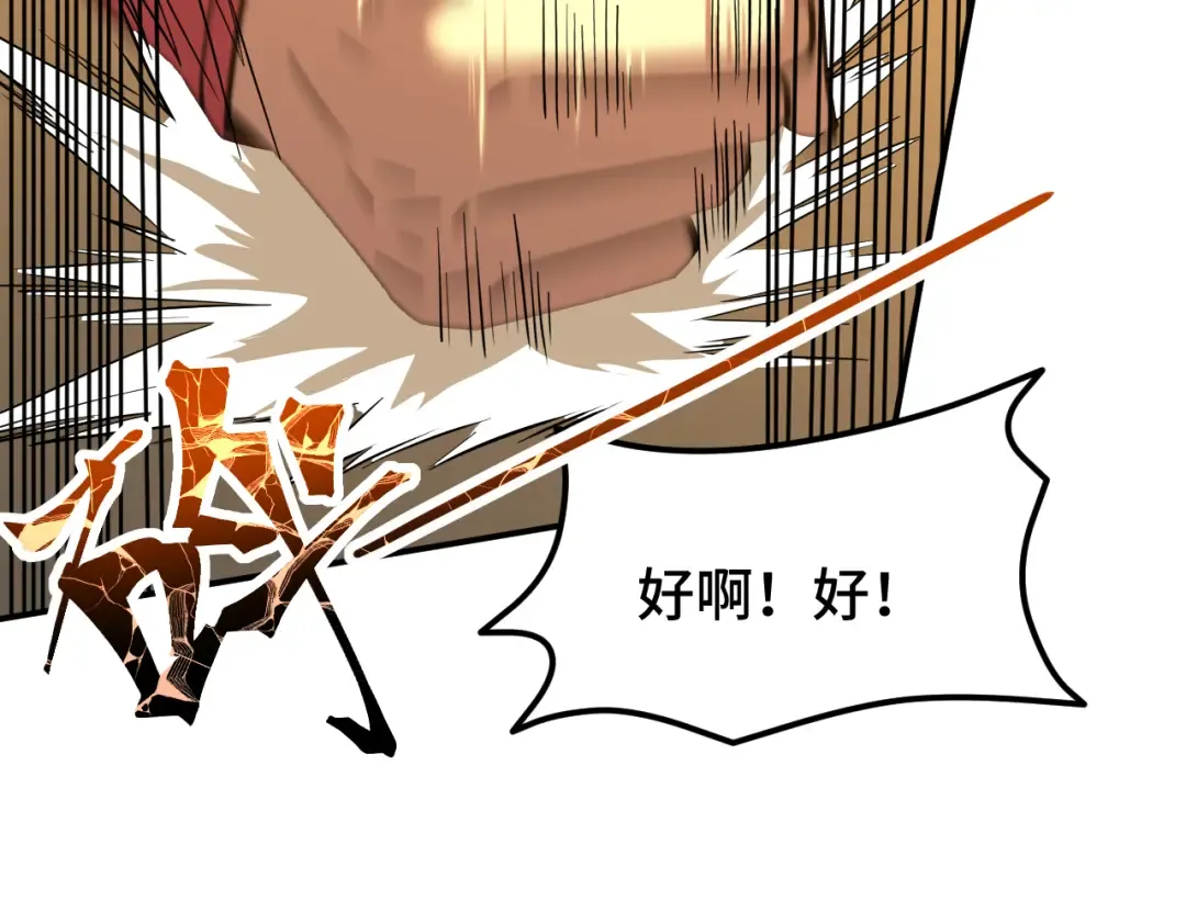 第46话 新的游戏 第108页