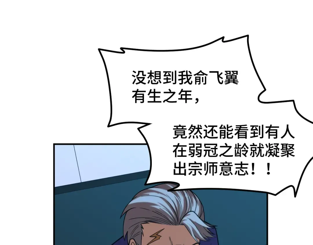 第46话 新的游戏 第109页