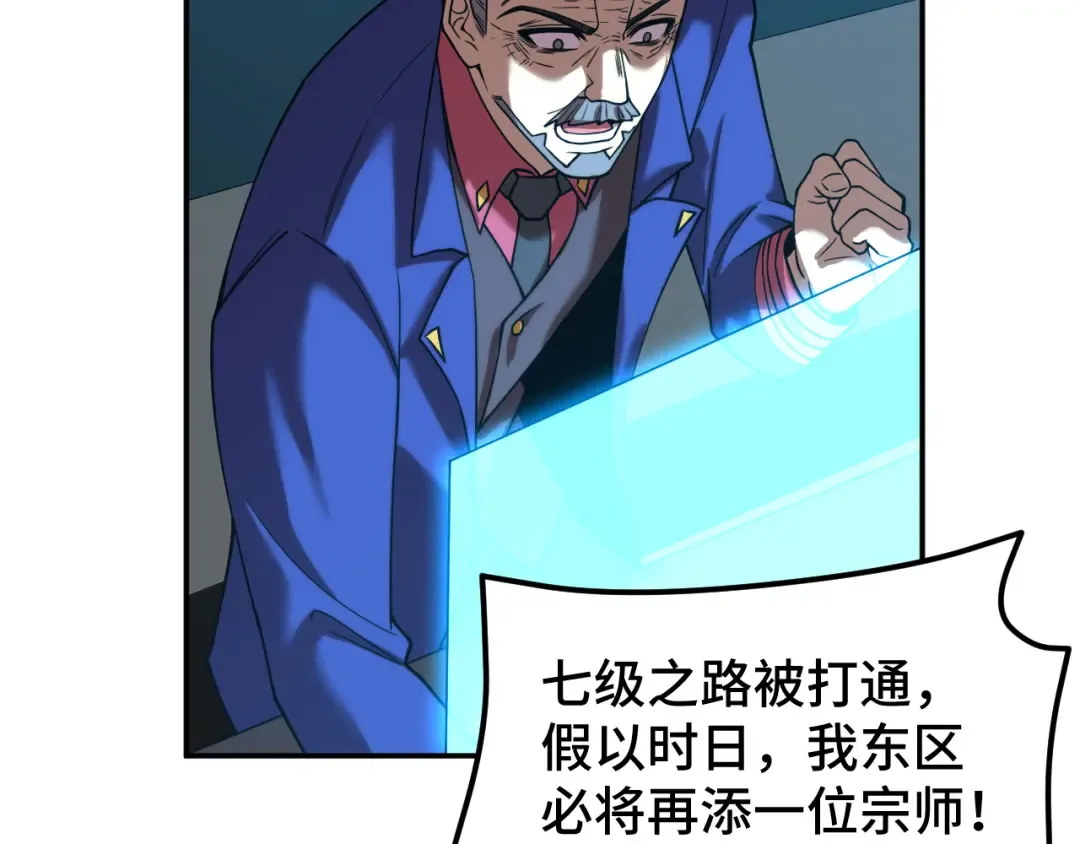 第46话 新的游戏 第110页