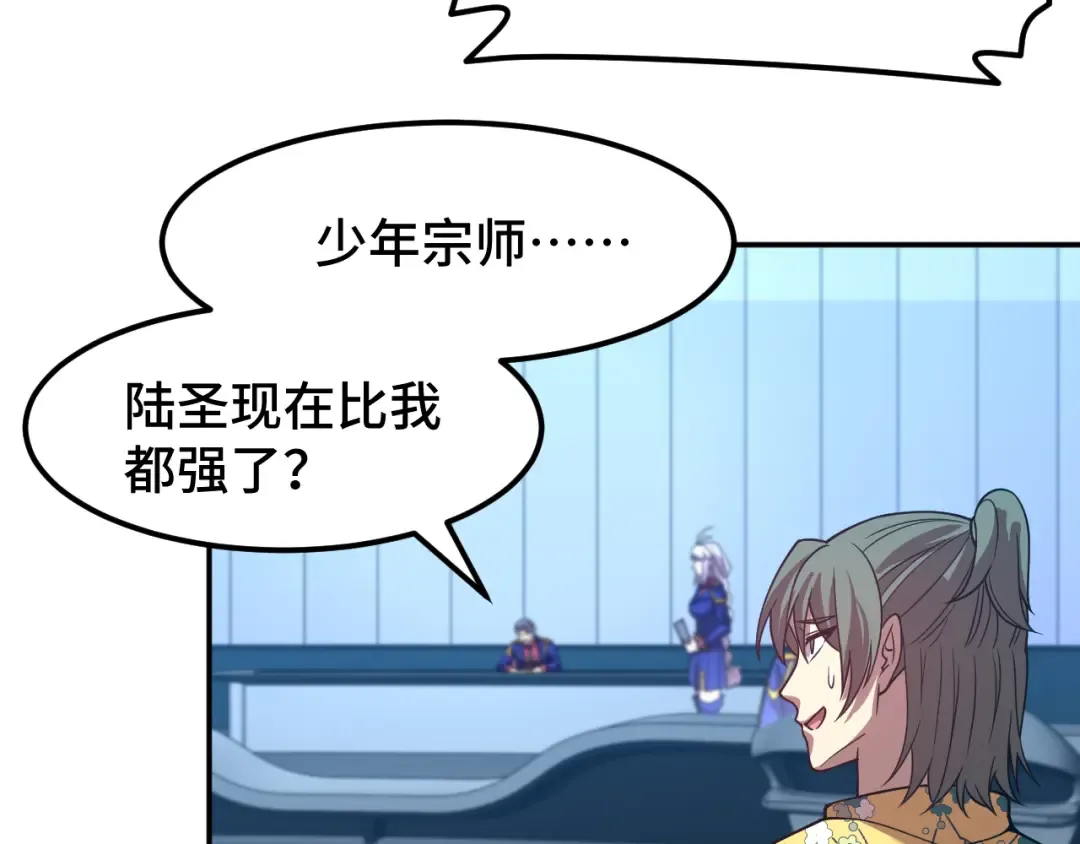 第46话 新的游戏 第111页