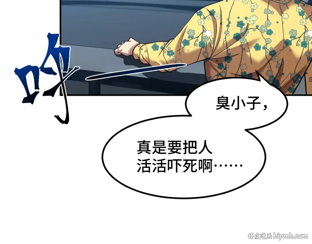 第46话 新的游戏 第112页