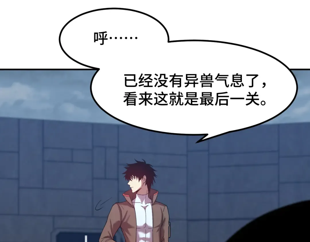 第46话 新的游戏 第113页