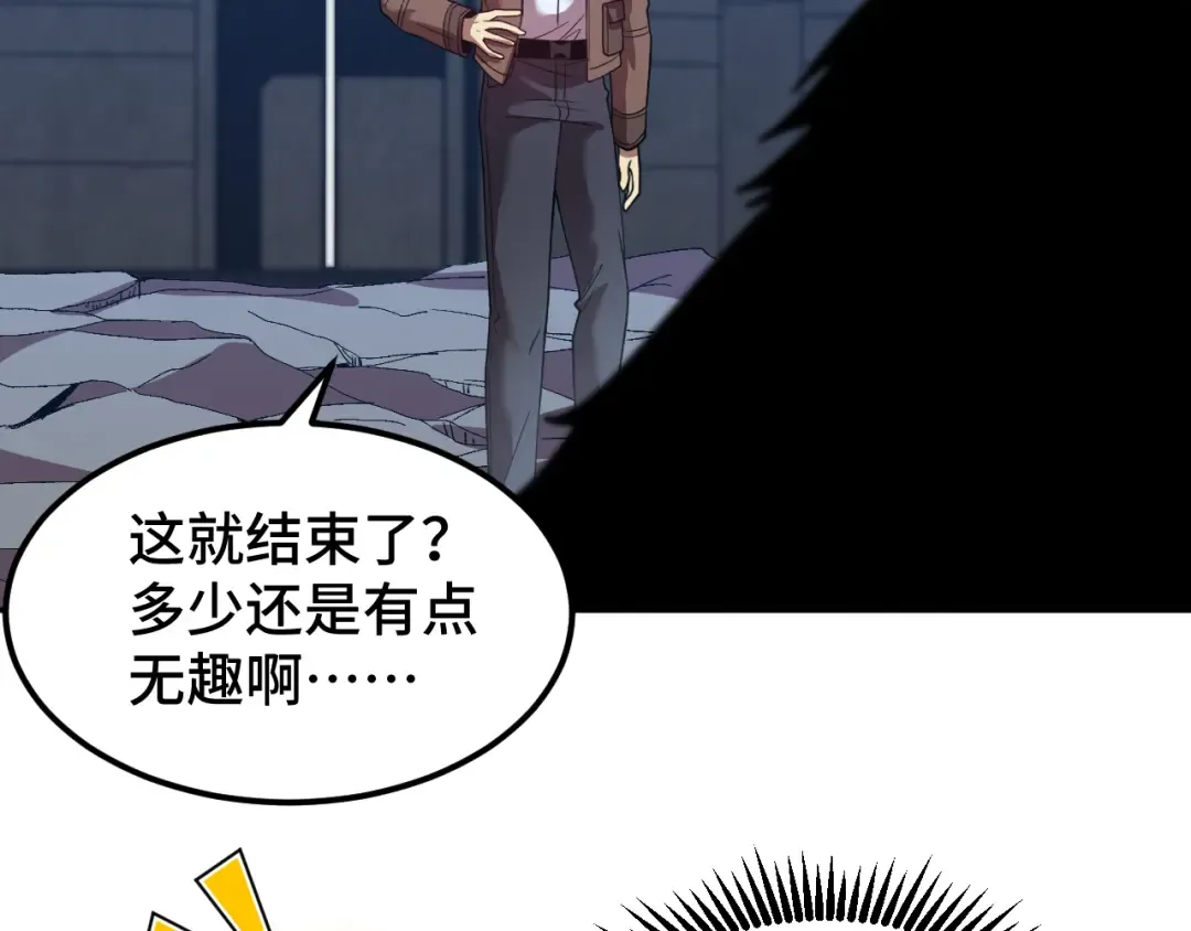 第46话 新的游戏 第114页