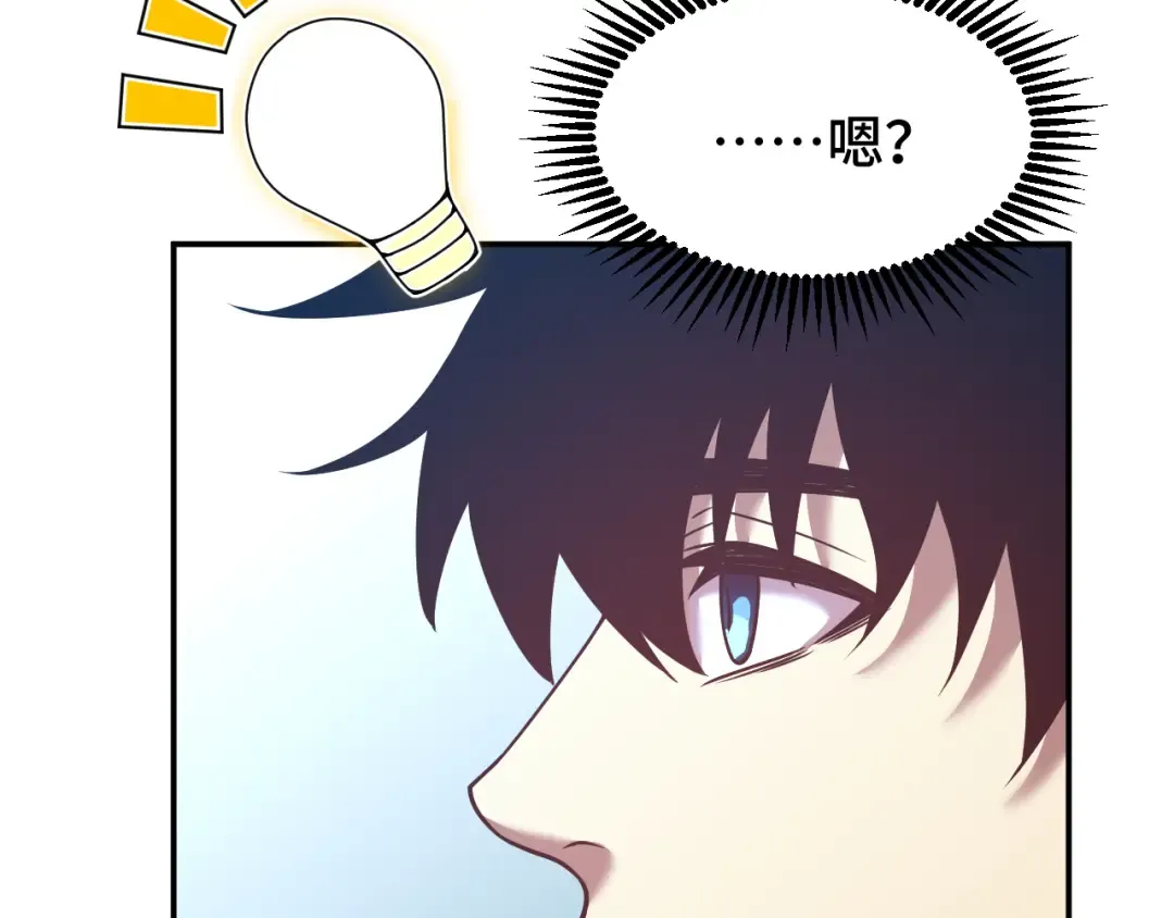 第46话 新的游戏 第115页