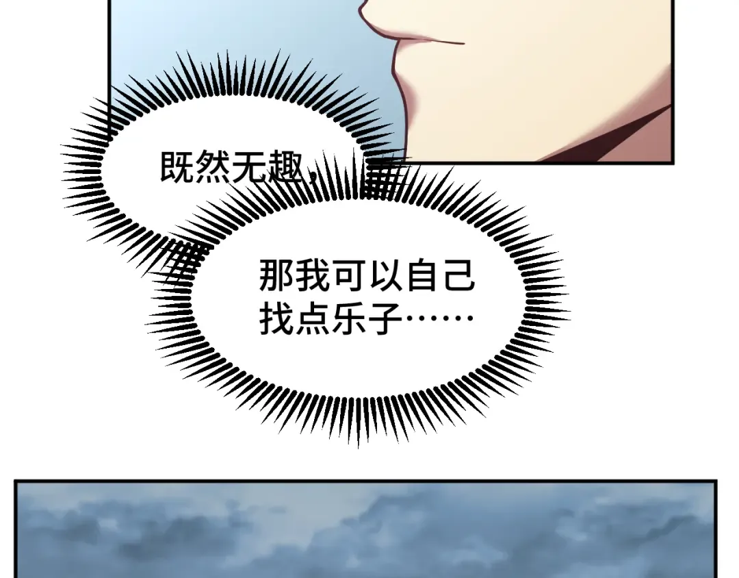 第46话 新的游戏 第116页