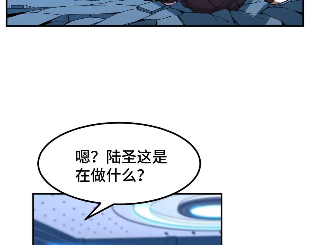 第46话 新的游戏 第118页