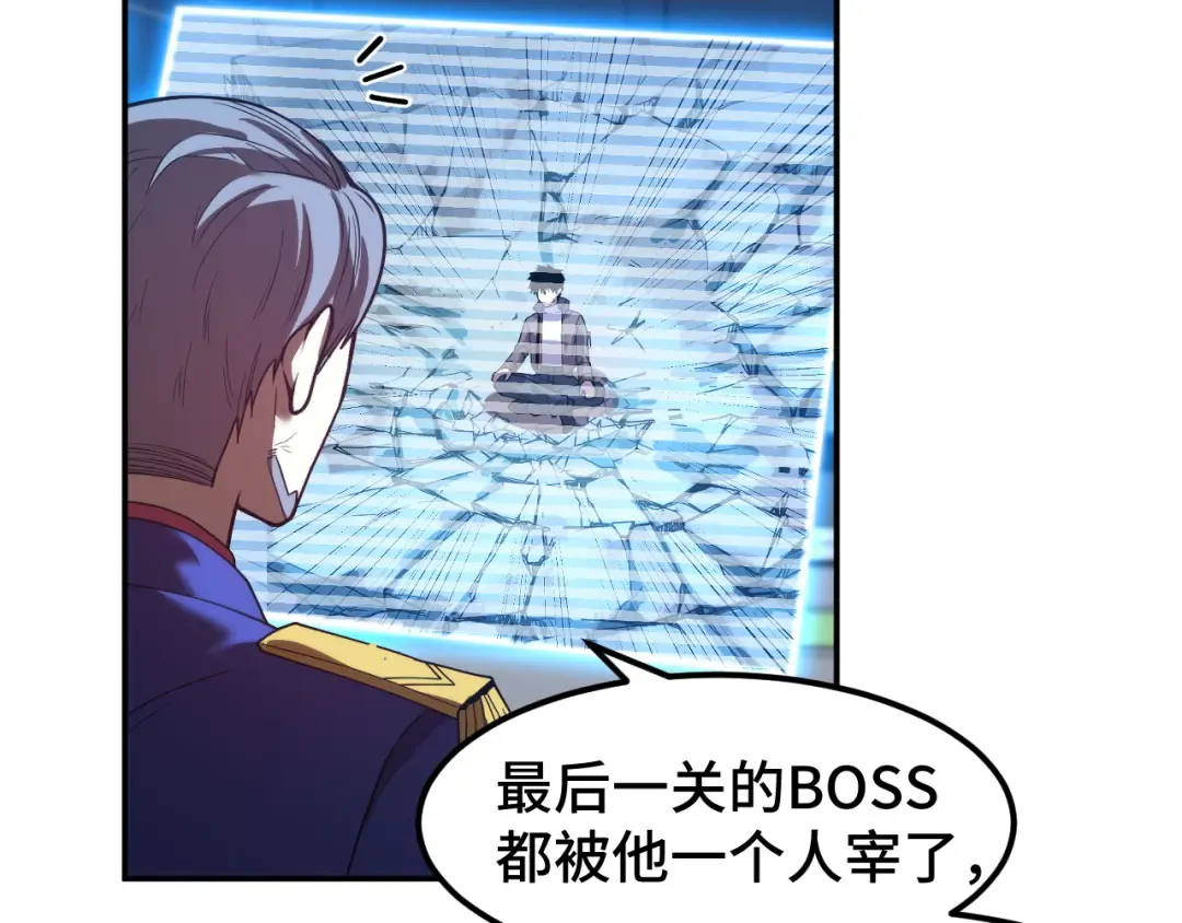 第46话 新的游戏 第119页