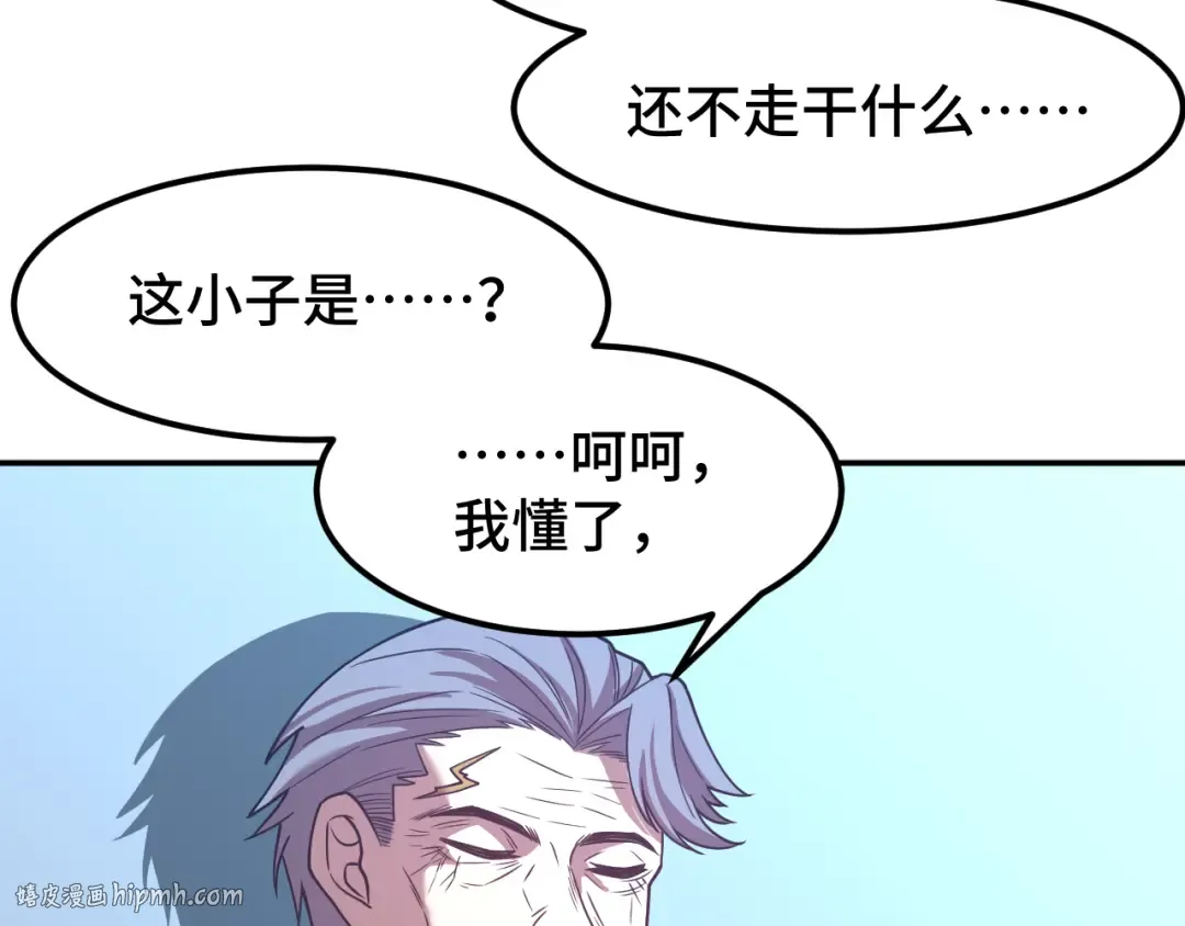 第46话 新的游戏 第120页