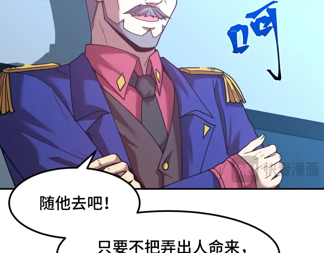 第46话 新的游戏 第121页