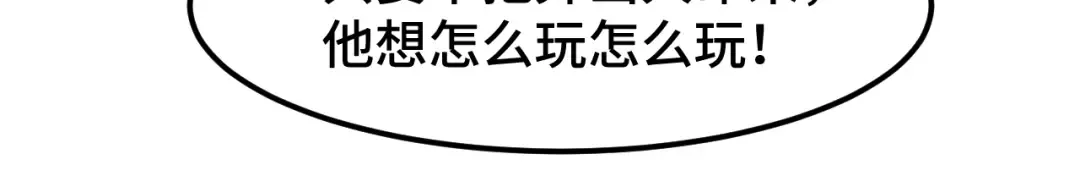 第46话 新的游戏 第122页