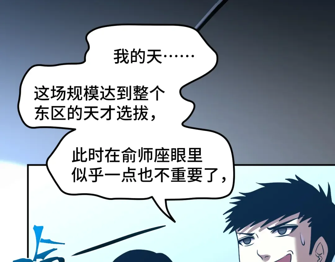 第46话 新的游戏 第123页