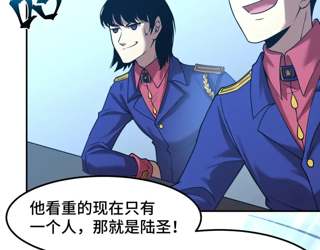 第46话 新的游戏 第124页
