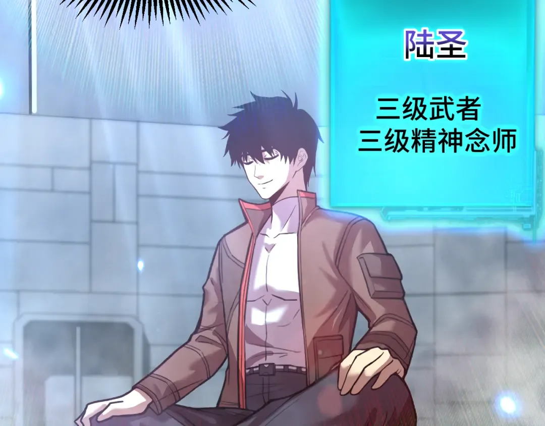 第46话 新的游戏 第126页