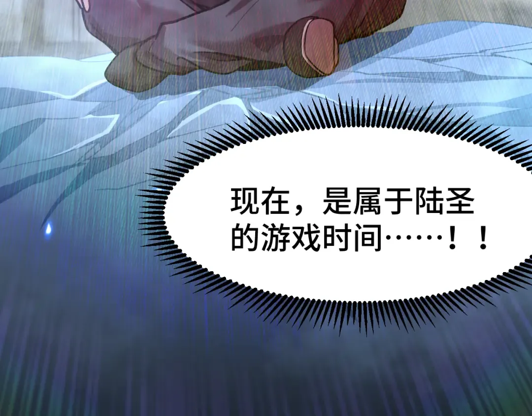 第46话 新的游戏 第127页