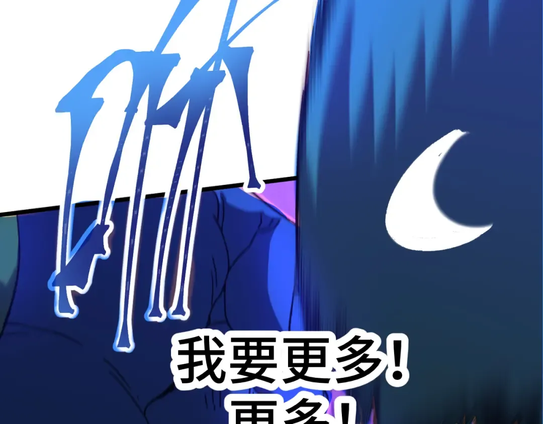 第46话 新的游戏 第133页