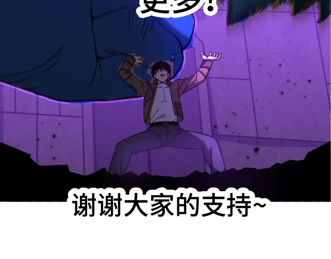 第46话 新的游戏 第134页