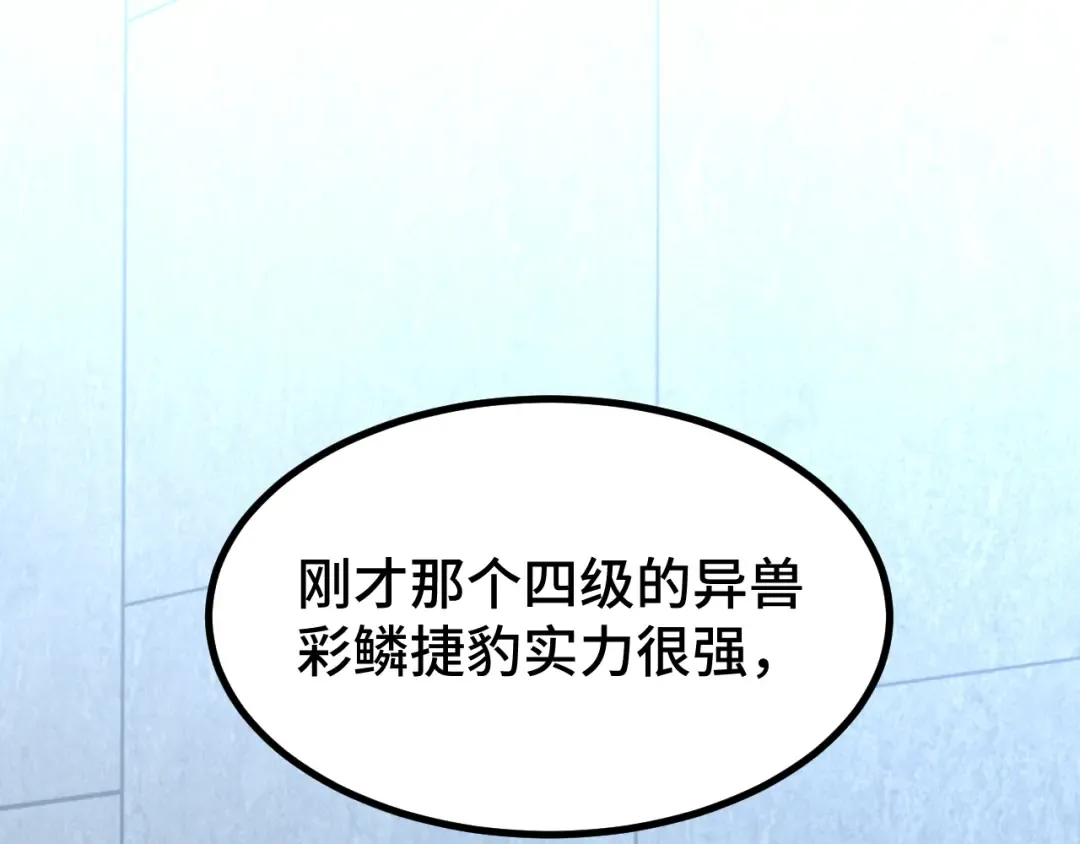 第47话 娱乐活动 第2页