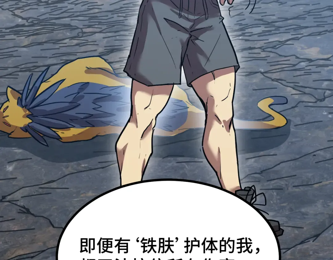 第47话 娱乐活动 第4页