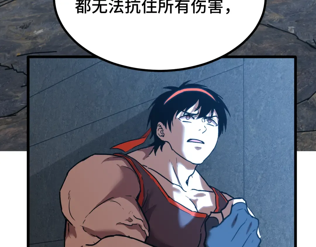 第47话 娱乐活动 第5页