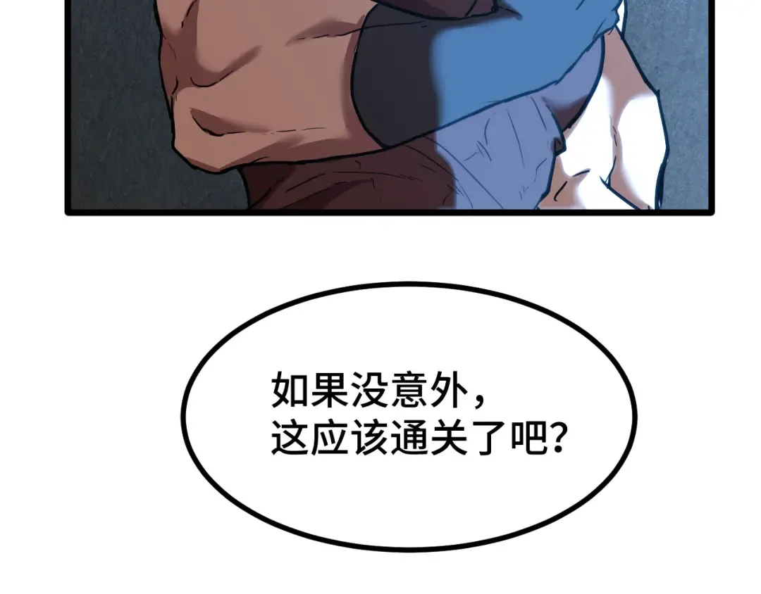 第47话 娱乐活动 第6页