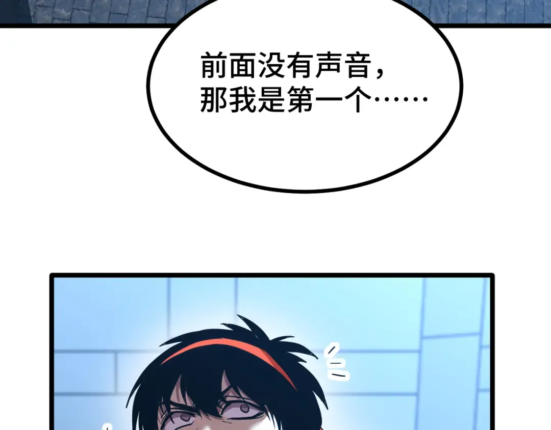 第47话 娱乐活动 第10页