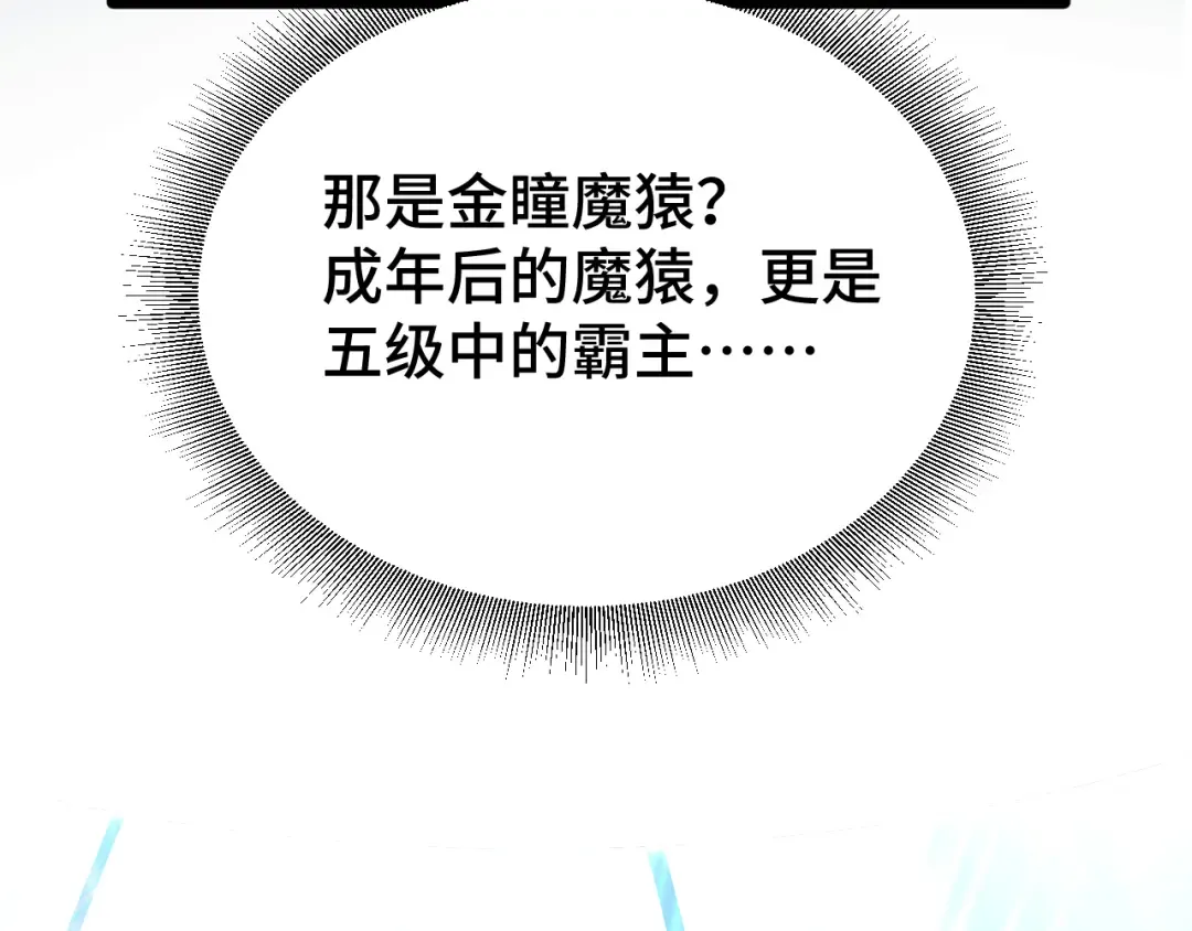 第47话 娱乐活动 第12页