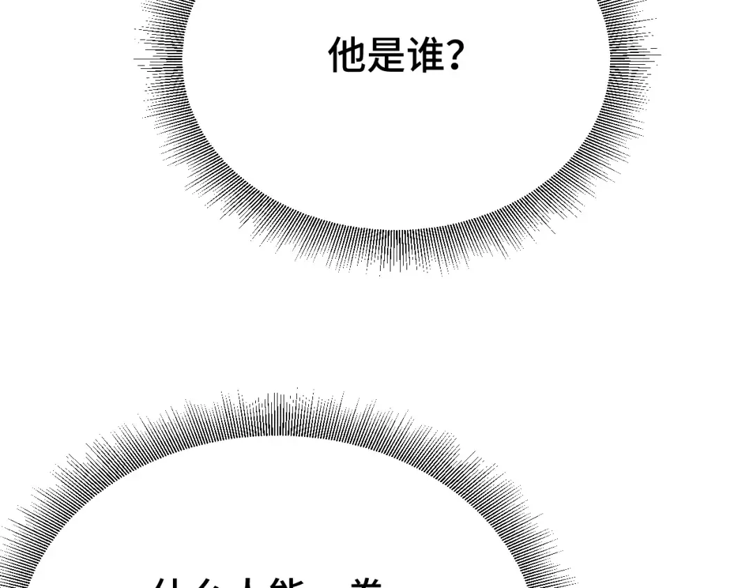 第47话 娱乐活动 第17页