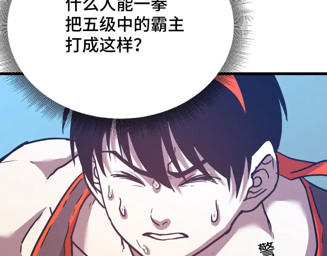 第47话 娱乐活动 第18页