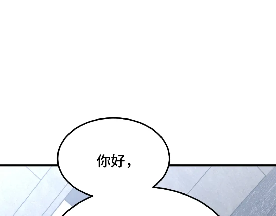 第47话 娱乐活动 第21页