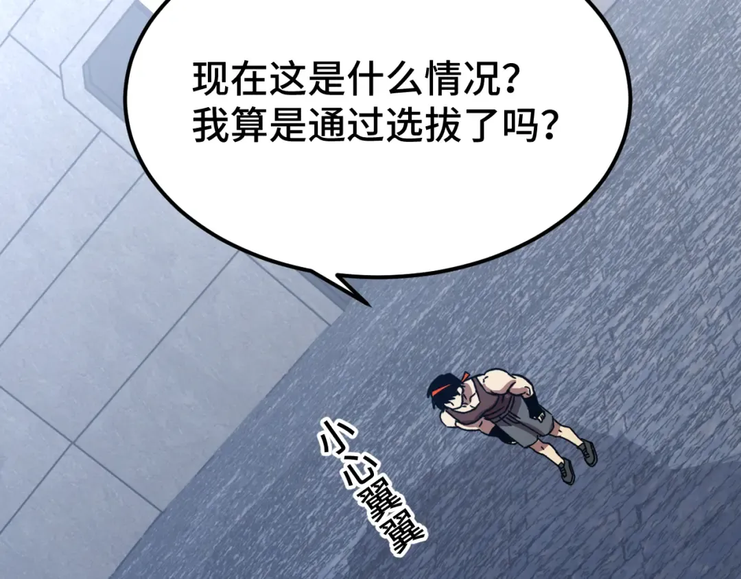 第47话 娱乐活动 第22页