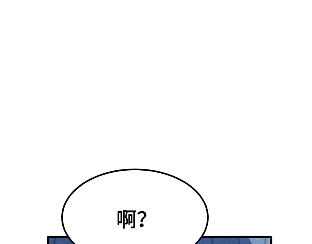 第47话 娱乐活动 第33页