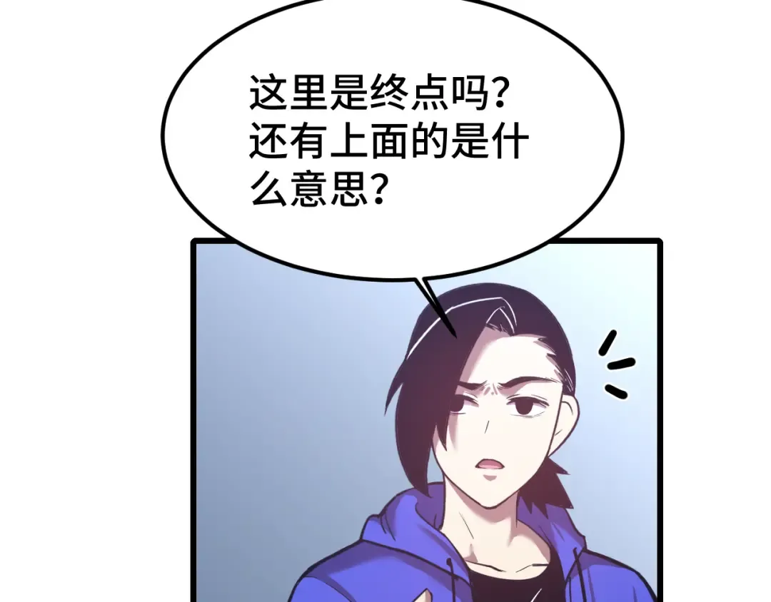 第47话 娱乐活动 第44页