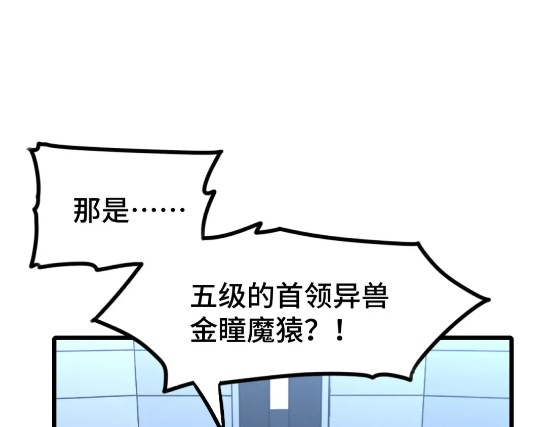 第47话 娱乐活动 第47页