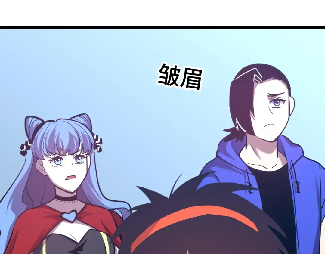 第47话 娱乐活动 第50页