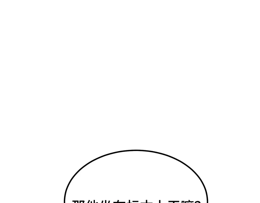 第47话 娱乐活动 第53页
