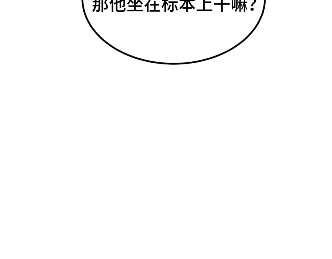 第47话 娱乐活动 第54页