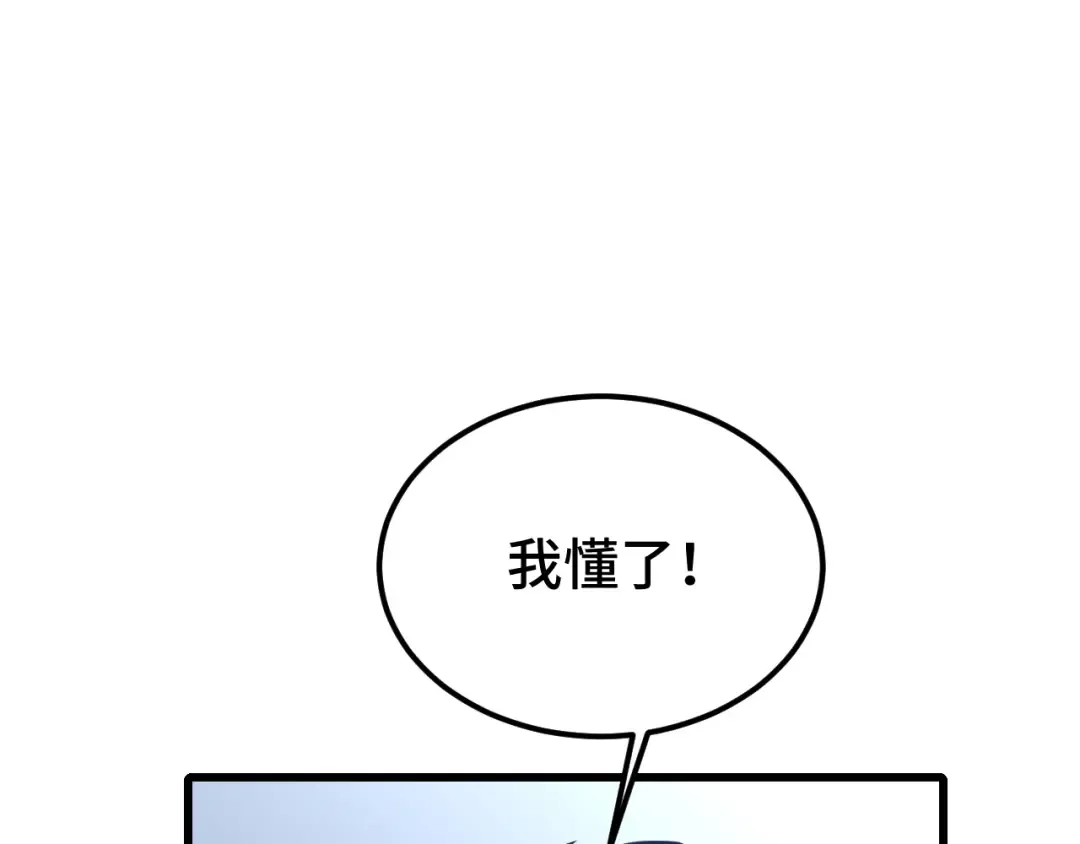 第47话 娱乐活动 第55页