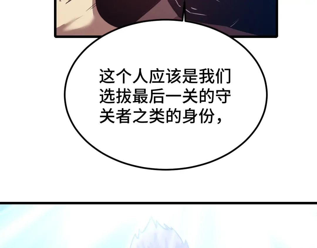 第47话 娱乐活动 第57页