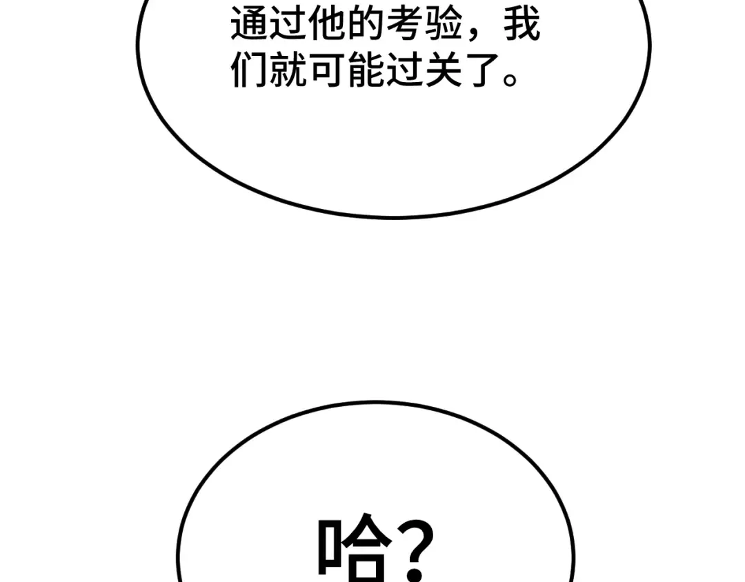 第47话 娱乐活动 第60页