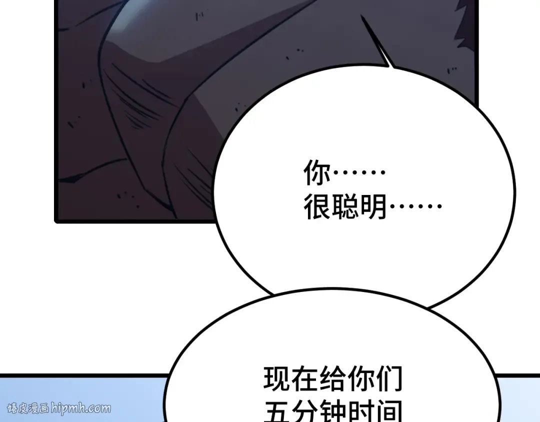 第47话 娱乐活动 第64页