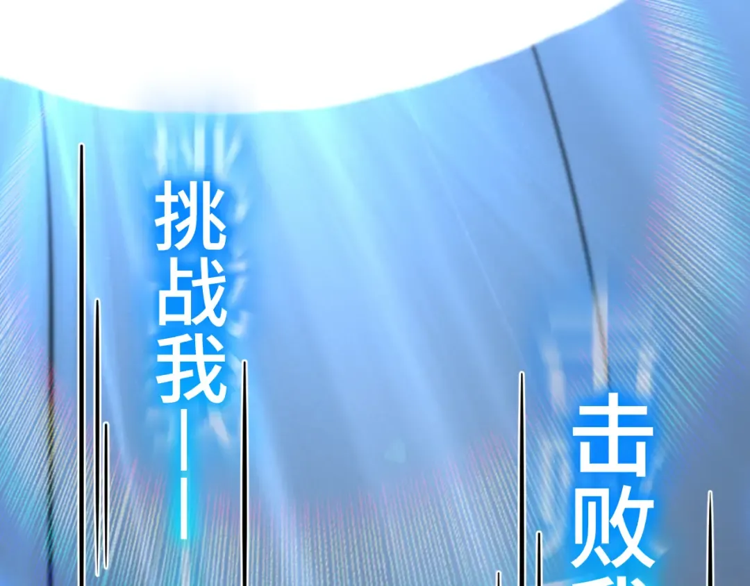 第47话 娱乐活动 第67页