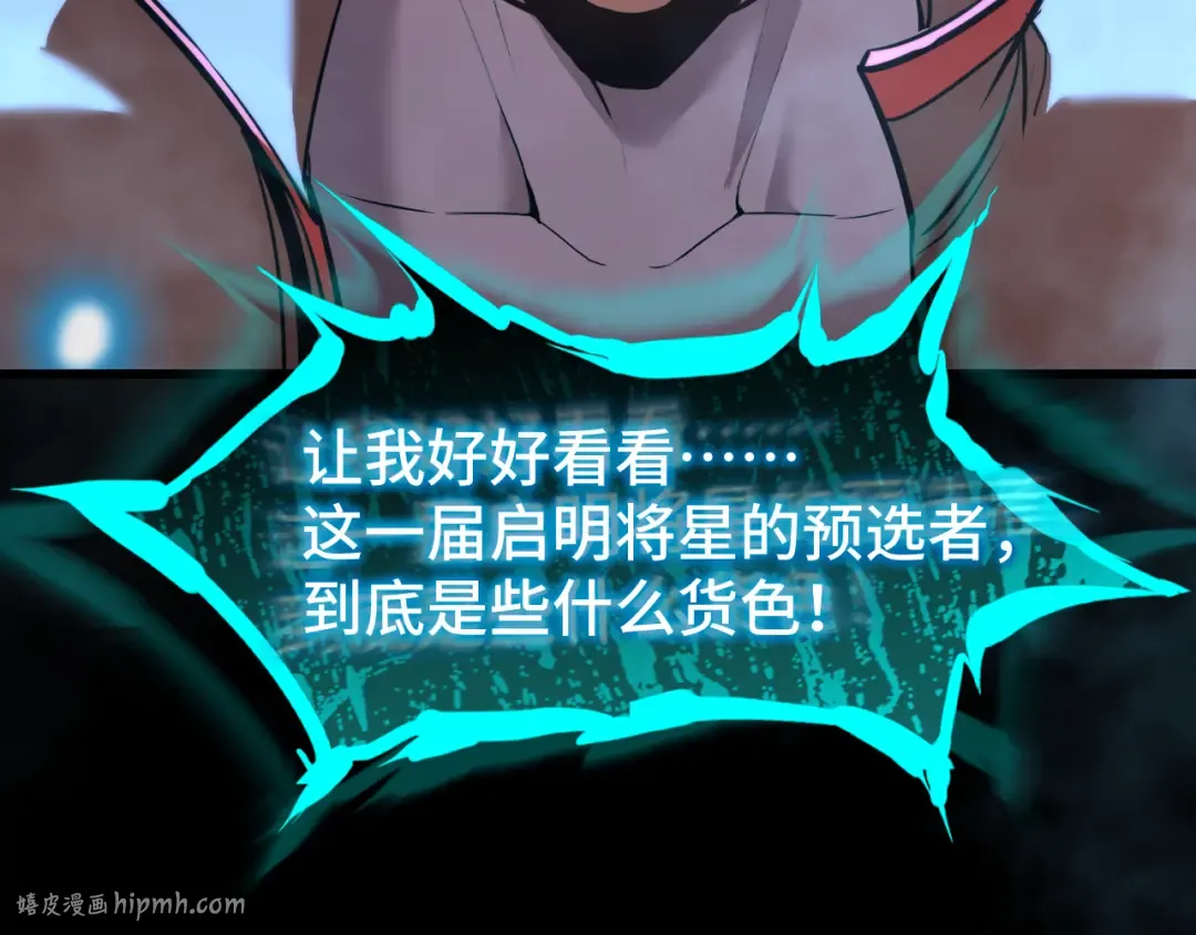第47话 娱乐活动 第72页