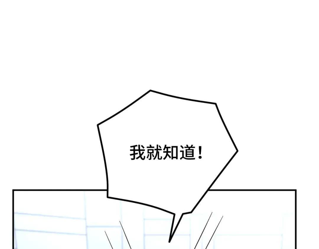 第47话 娱乐活动 第73页
