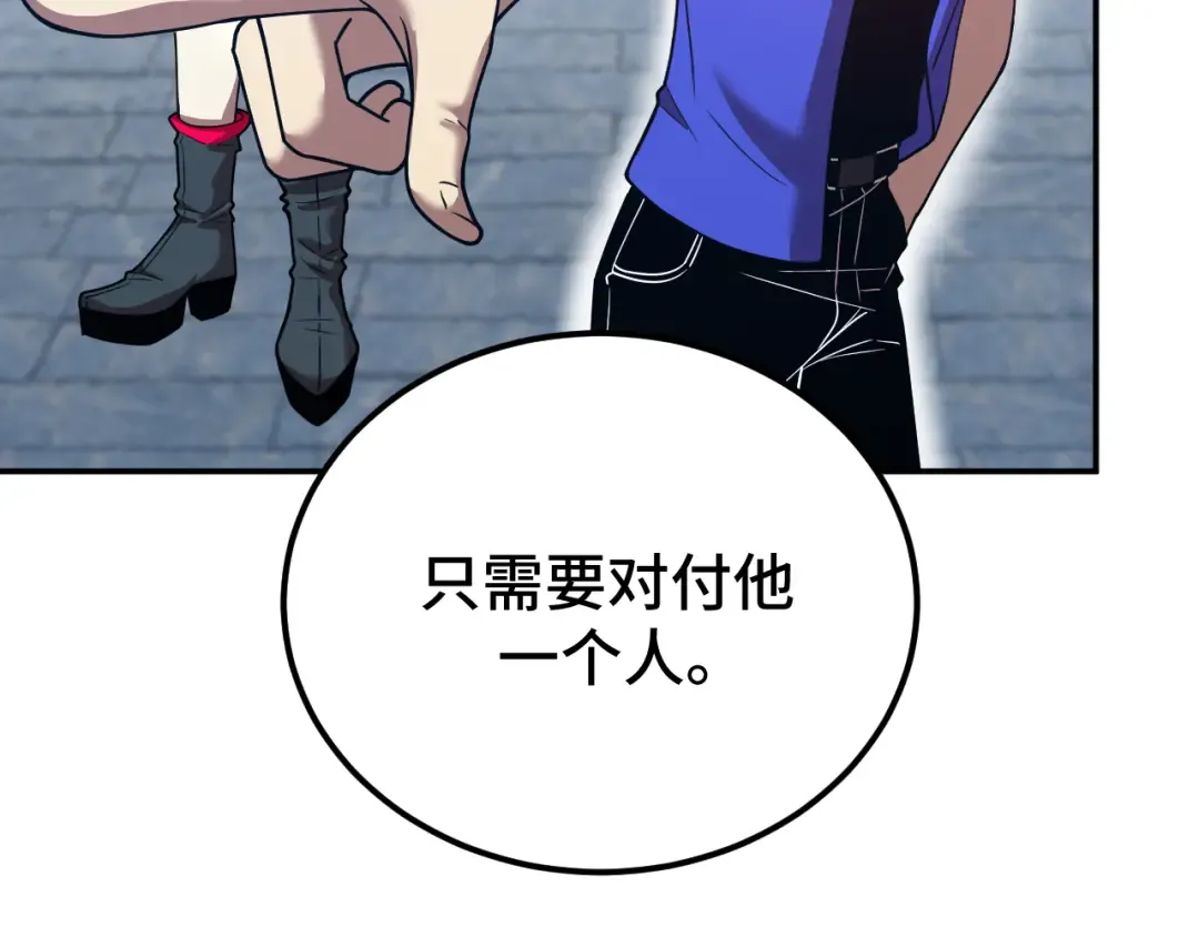 第47话 娱乐活动 第77页