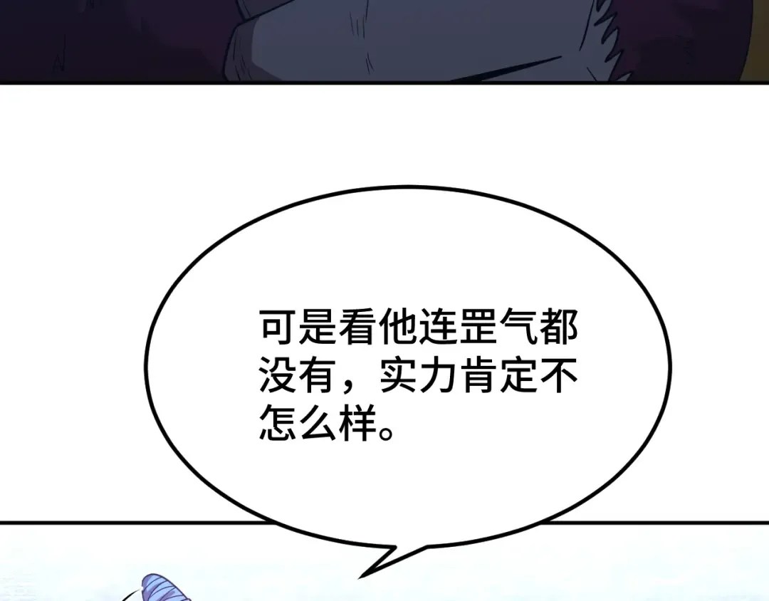 第47话 娱乐活动 第79页